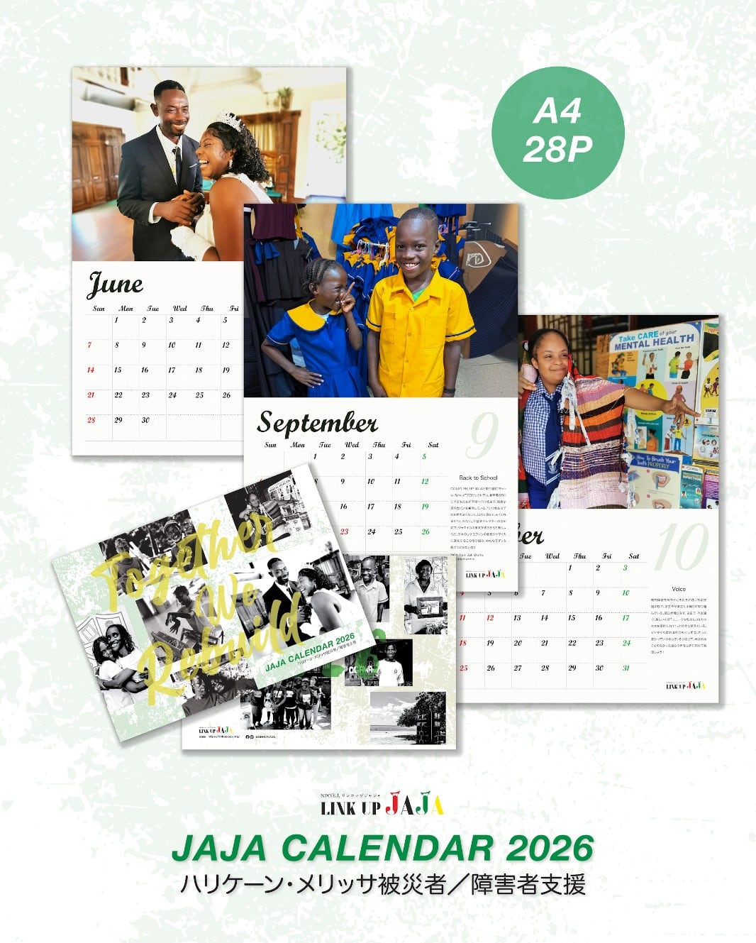 Link Up JAJA Calender 2026 (ハリケーン被災者/障害者支援)